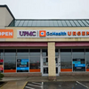 UPMC-GoHealth Urgent Care, Chippewa - 2652 Darlington Rd, Beaver Falls